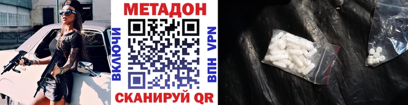 Метадон VHQ  закладки  Лодейное Поле 